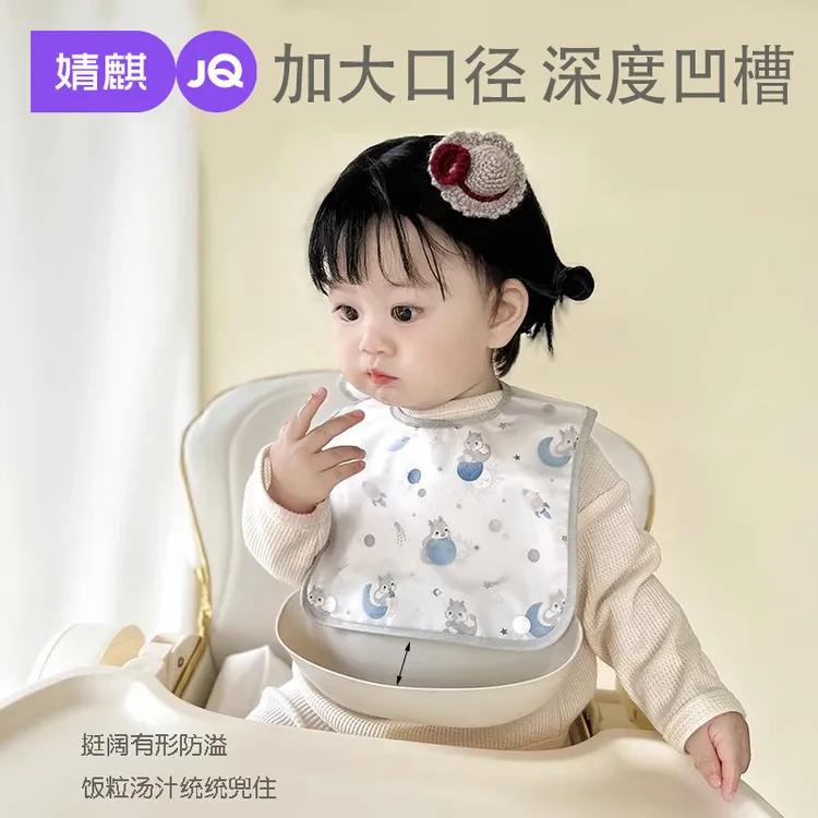 婧麒宝宝吃饭围兜防水围嘴儿童硅胶超软食饭兜婴儿防脏口水兜辅食