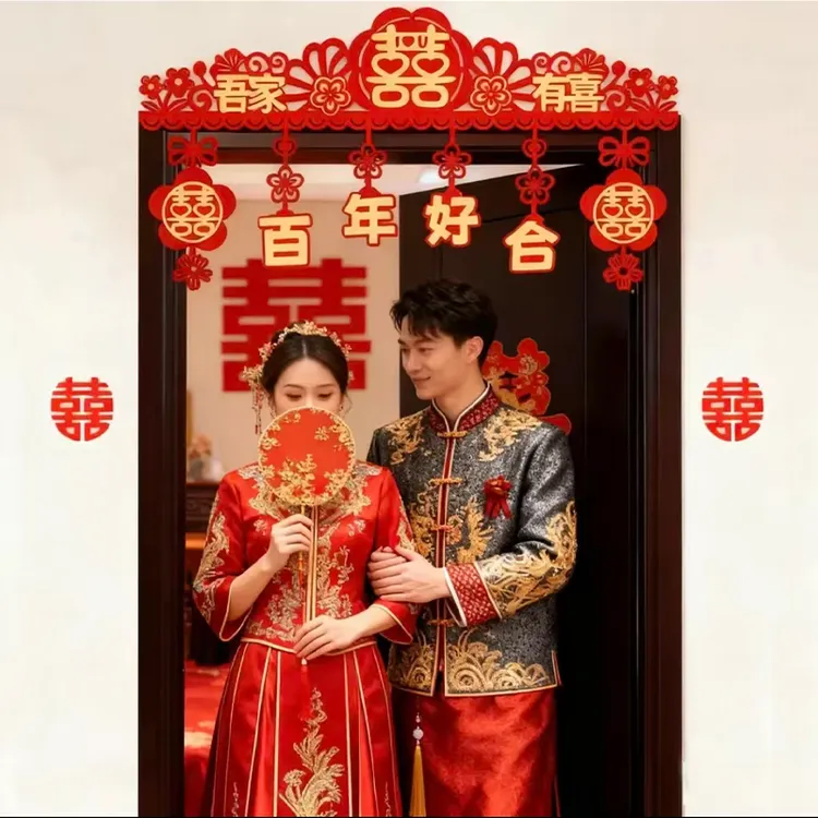 新婚婚房装饰布置拉花门头横彩房门门幅套装喜字贴结婚场景布置商品图