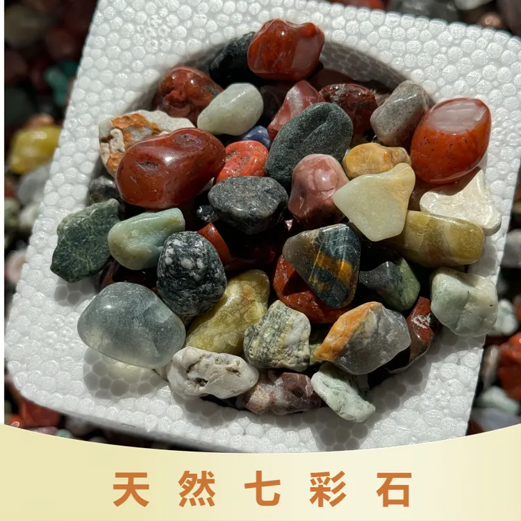 天然七彩石风水石