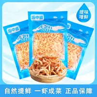 试吃两包-海中道南极磷虾干100g/袋到手8包-冷冻保存