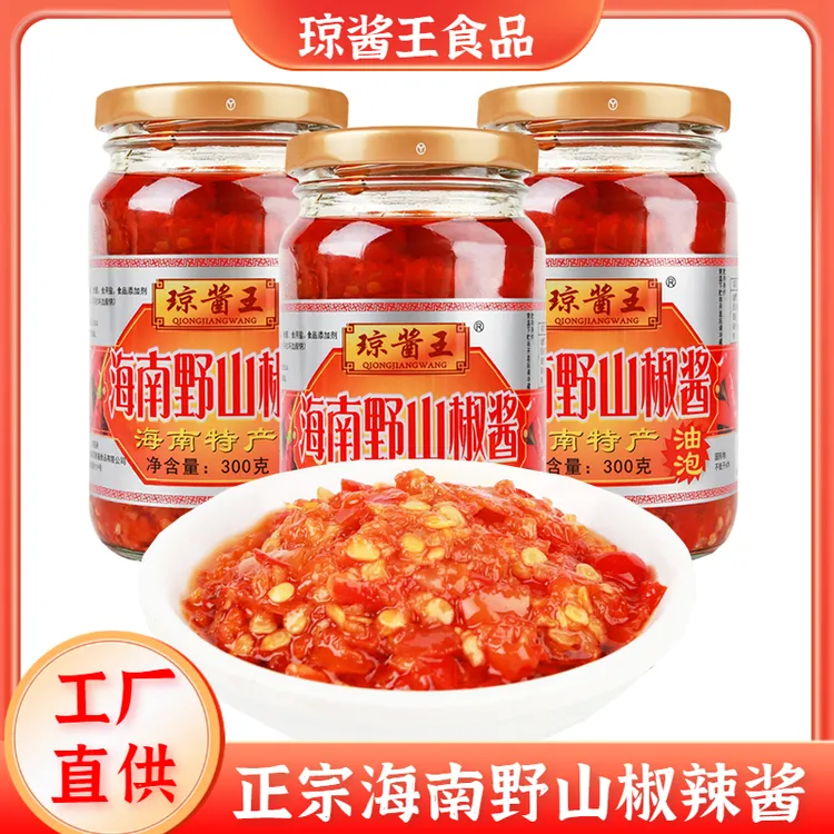 琼酱王野山椒辣椒酱300g超特辣蒜蓉小米红剁椒下饭酱海南特产