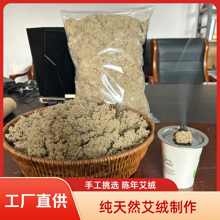 3年陈艾绒家用艾灸正宗艾灸馆宗艾绒安装批发端午艾草美容院专供