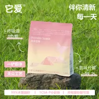 它爱【清晨空间】果香型木薯猫砂 内涵CSA-P彩块 一铲即净 无残留