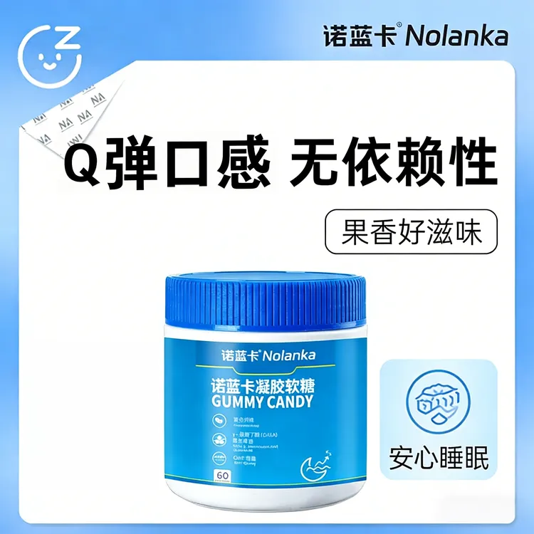 【正品保证】晚安软糖维生素晚安葡萄味软糖-HOT-1商品图