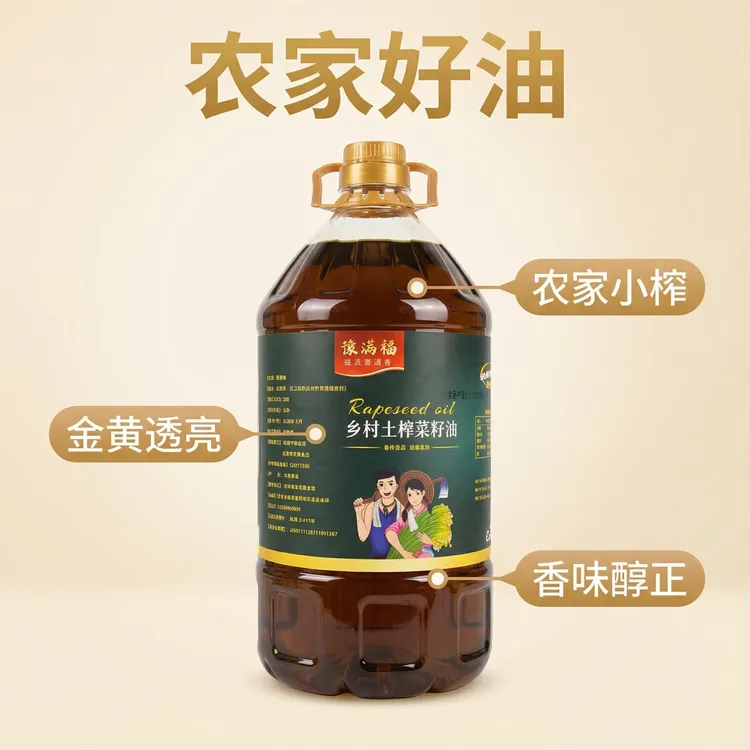 农家现榨低芥酸菜籽油现榨现卖100%纯菜油国产篮球食用油菜油推荐