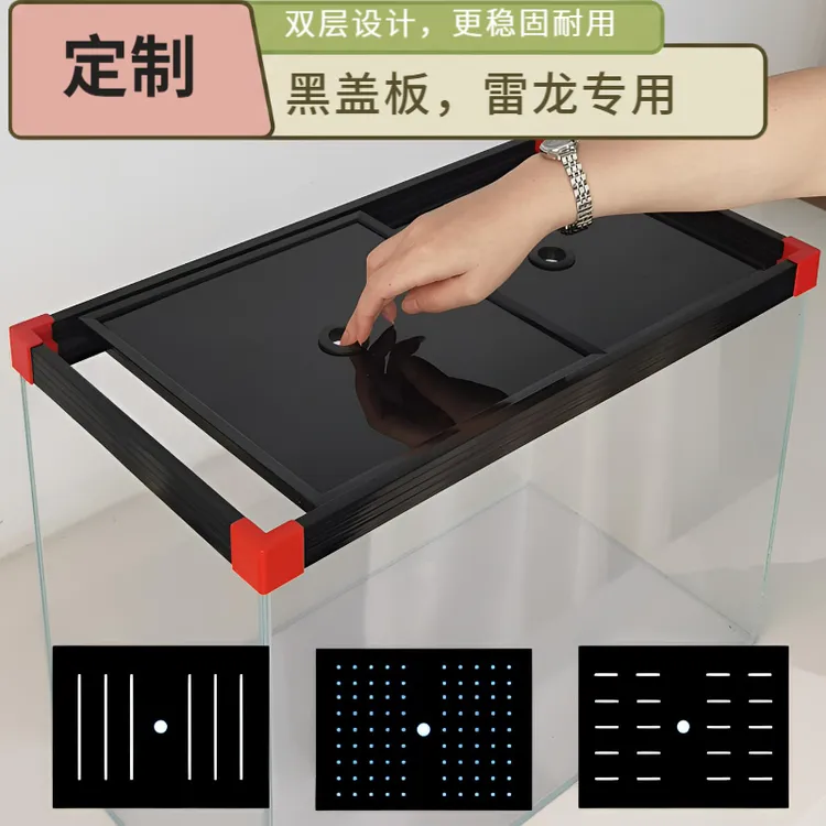 定制鱼缸雷龙滑道盖板乌龟缸保温盖防跳网盖透光盖龙鱼盖板防跳缸
