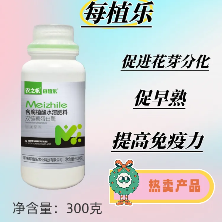 大瓶每植乐双链糖蛋白酶腐殖酸水溶肥促花保果授粉农肥叶面肥