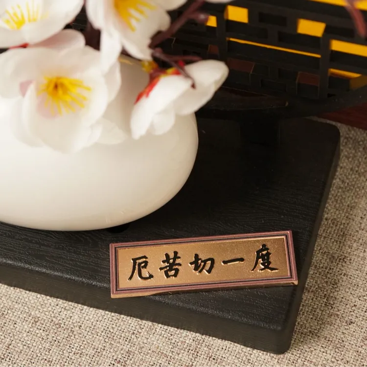 天下径山《度一切苦厄》冰箱贴