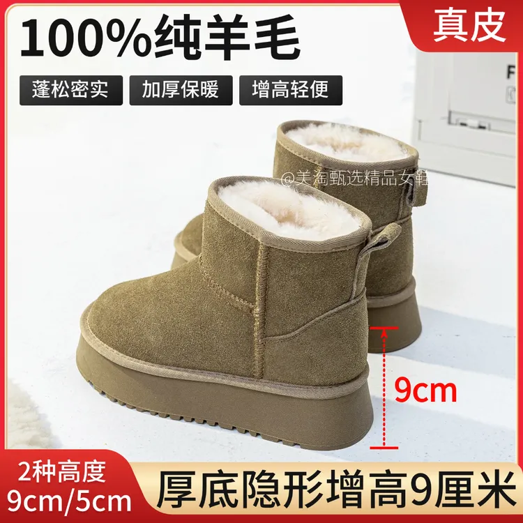 羊皮毛一体内增高雪地靴女款厚底真皮羊毛冬季新款东北特厚小个子