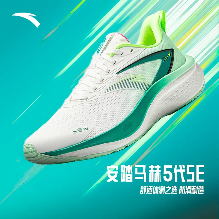 年终抢购安踏马赫5SEPG7减震缓震跑鞋轻便男女款中考体测运动鞋