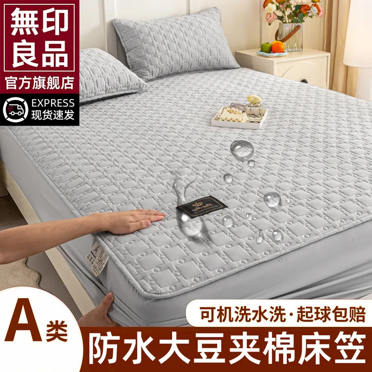 無印良品A类防水加厚大豆夹棉床笠床罩隔尿保护罩2025新款床单套3