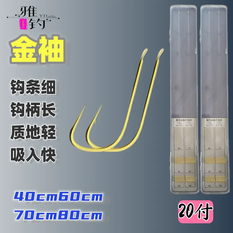 20付雅钓金袖【有倒刺】纯手工精绑防缠绕短子线成品钓鱼钩