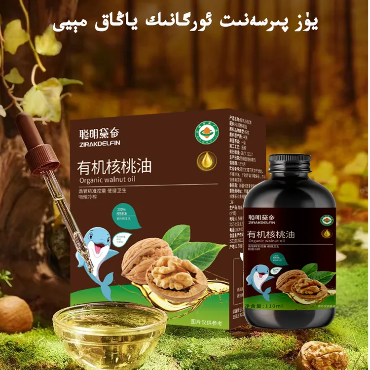 ZERAKDELFIN聪明黛奋有机核桃油