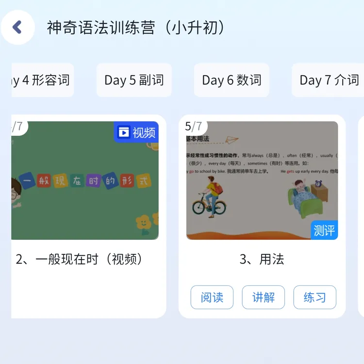 小学新课标英语语法录播课，真人伴学1个月，配英语语法资料包!
