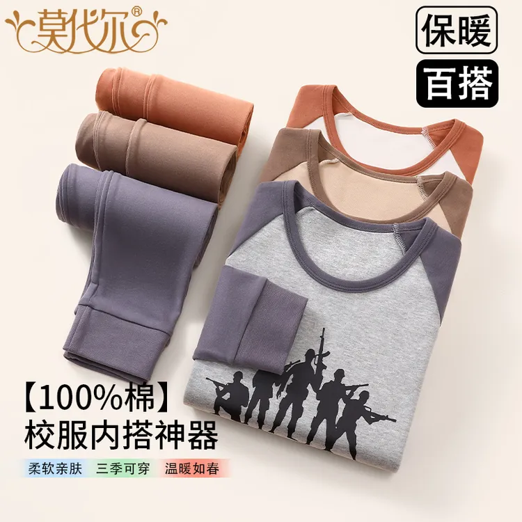儿童纯棉秋衣秋裤春秋男童睡衣男孩家居服全棉青少年保暖内衣套装