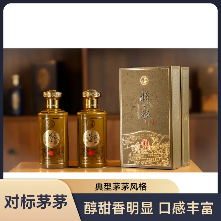 将可醉伍酱酒 罗经理专属 醇甜香明显 毛香风格典型 焦糊香53%Vol
