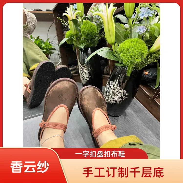 『墨染芳菲』高品质复古香 云纱手工千层底布鞋宽松休闲中式布鞋