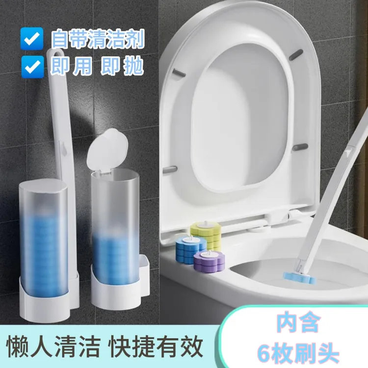 一次性马桶刷溶解替换头厕所清洁刷套装无死角去污家用可抛马桶刷