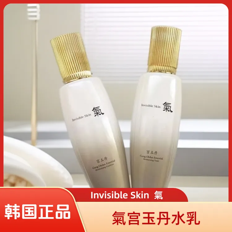 （主播专属）（拆套无盒）韩国气宫玉丹水乳水120ML乳110ml