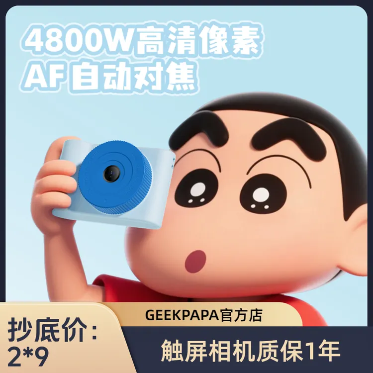 GEEKPAPA六一节礼物 C5触屏儿童WIFI相机CCD玩具闺蜜生日小学生