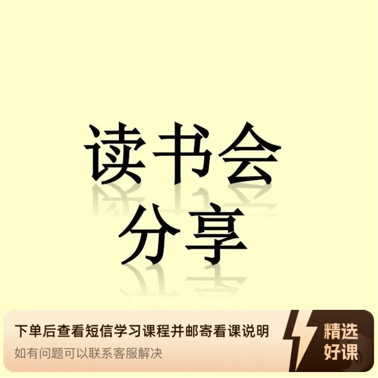 干法—— 如何投入工作（留意短信解锁课程）