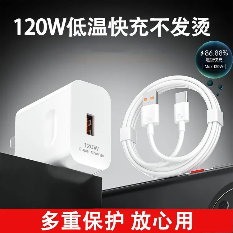 120w超级适用于华为mate40荣耀10v20插头p20充电器p50手机真实6A