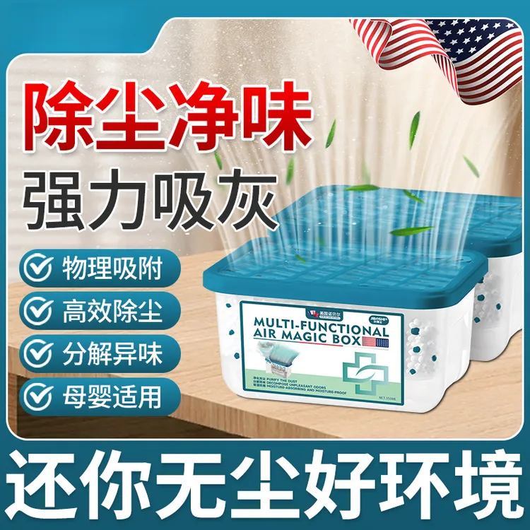 【XD】家用除尘净化空气超强吸附灰尘清洁空气吸附灰尘个护