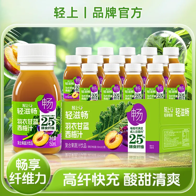 轻滋畅【官方正品】羽衣甘蓝西梅汁特添加益生元0脂肪营养休闲饮料
