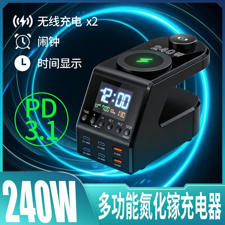多口USB桌面充电站240W大功率PD快充头TypeC多孔插头无线充氮化镓