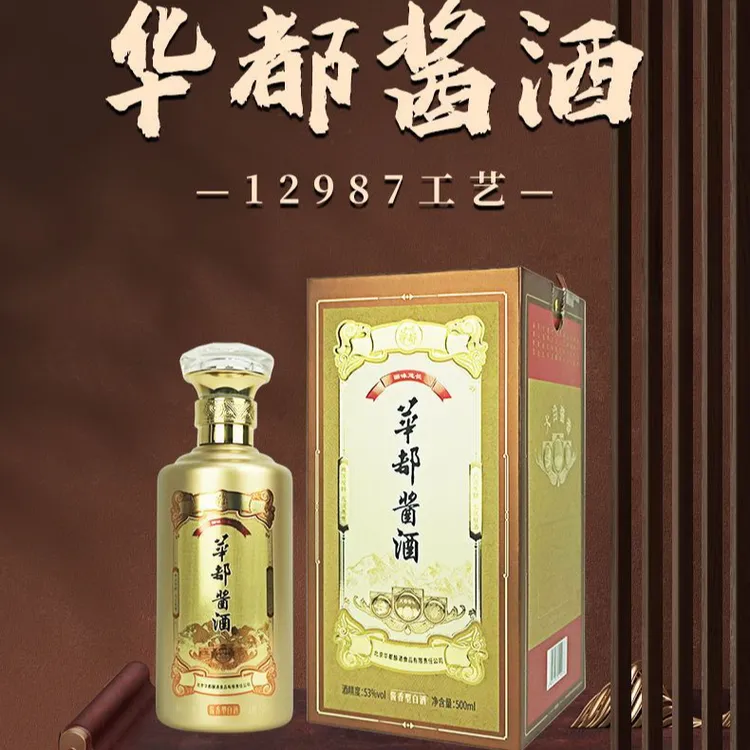 华都酱酒华酱酱香酒高颜值白酒大曲坤沙白酒纯粮酒53%Vol500ml
