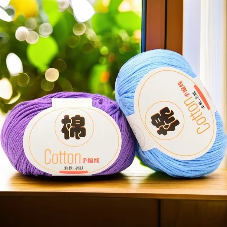 宝宝全棉100%纯棉毛线婴儿毛线团手工编织毛衣线手工毛线柔软透气