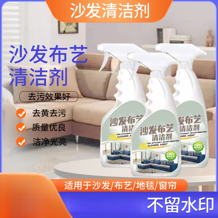 布艺沙发清洁剂专用免水洗地毯清洗神器床垫墙壁布干洗免洗FA1