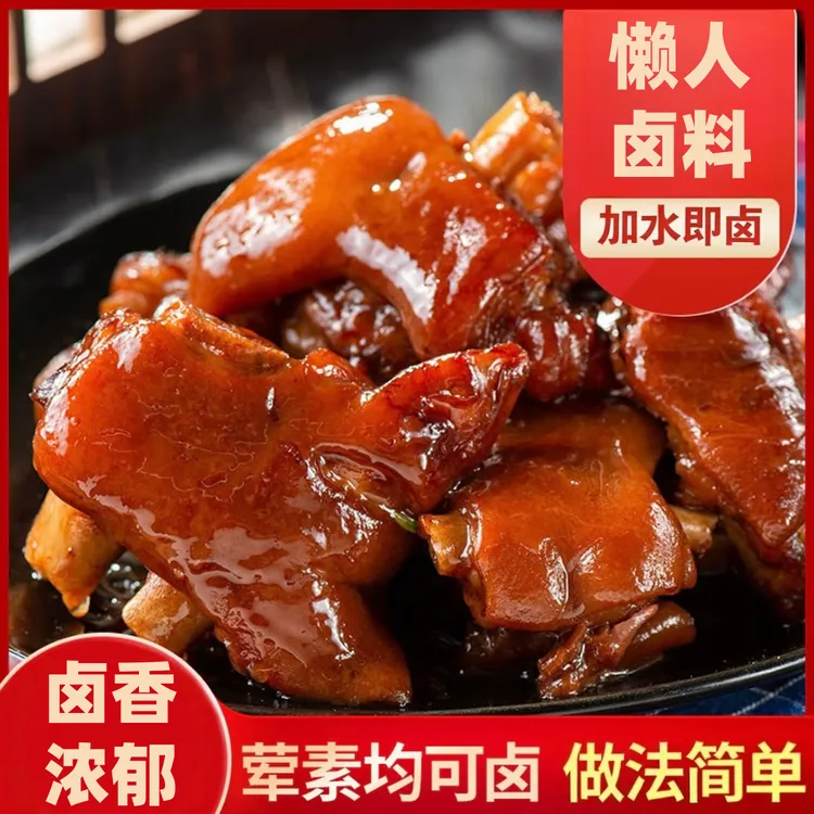 五香卤料包卤料美味炖肉调料包家用卤味卤菜卤肉调味香料卤肉料包