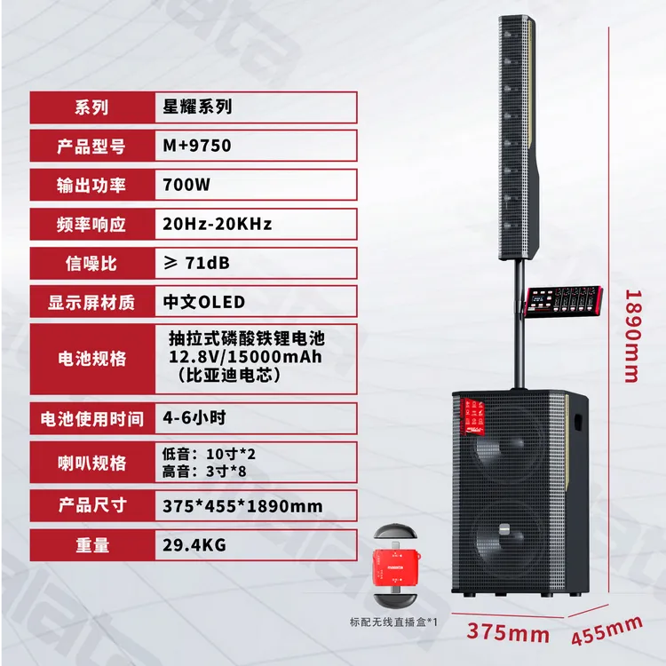malata/万利达M+9750【双10寸线阵户外移动演出音柱k歌广场舞音响】