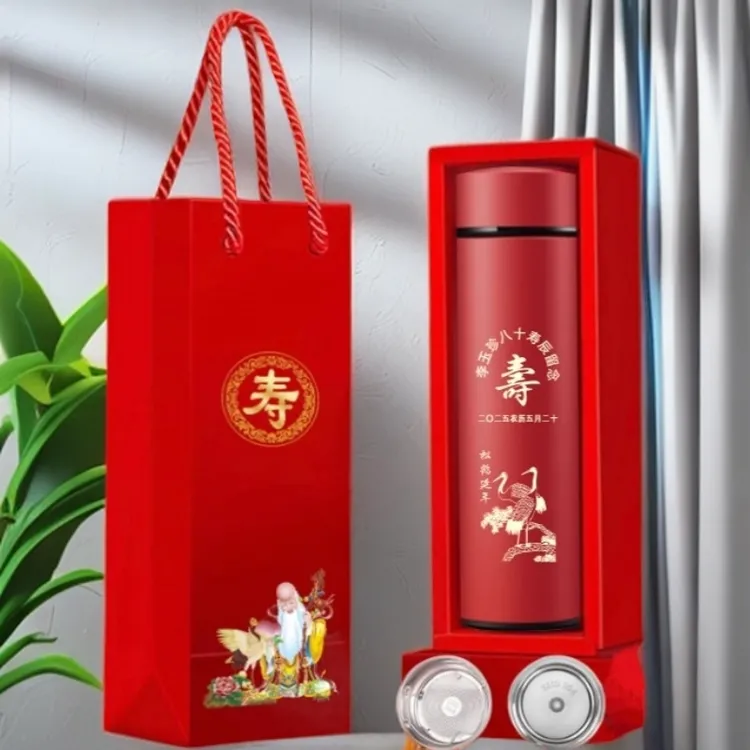 老人生日寿宴伴手礼60 70 80 90 百岁祝寿回礼刻字礼品