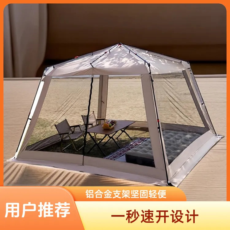 一秒速开折叠帐篷铝合金支架防晒露营野餐遮阳天幕便携款正品包邮