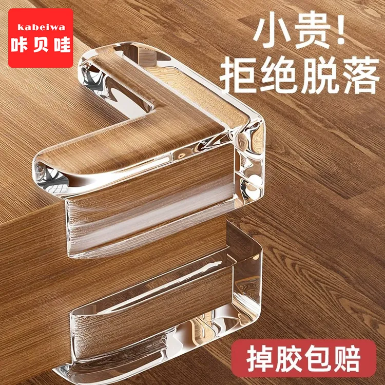 防撞护角桌角防撞角贴条防磕碰直角硅胶儿童保护套软包窗户护角