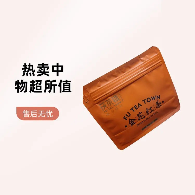 秦古茯轩  金花红茶