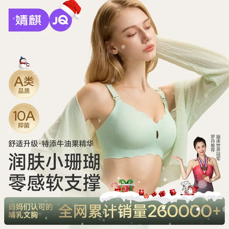 【小珊瑚】婧麒哺乳内衣聚拢防下垂产后喂奶专用孕妇内衣哺乳期文胸