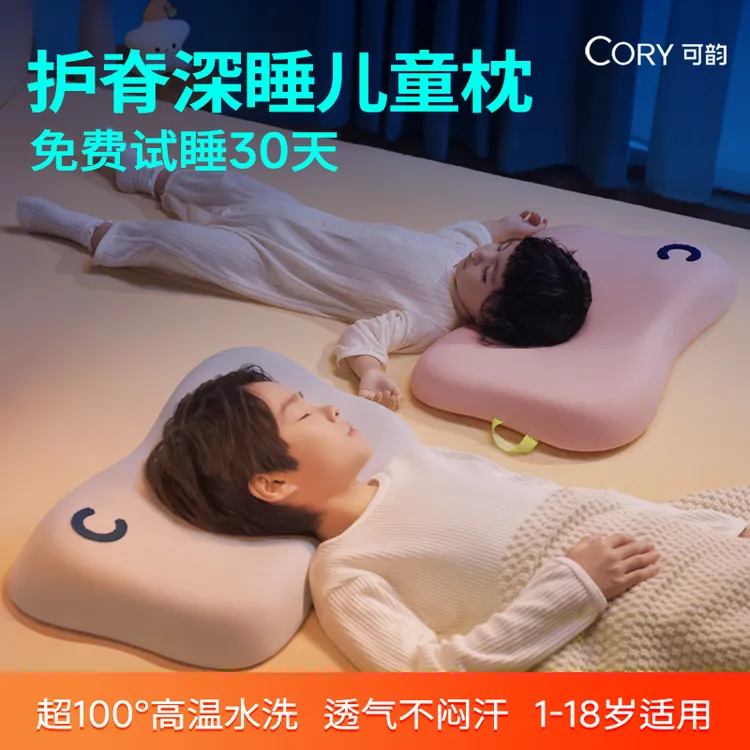 可韵儿童枕头3到6岁以上宝宝幼儿小学生专用可水洗透气护脊硅胶枕
