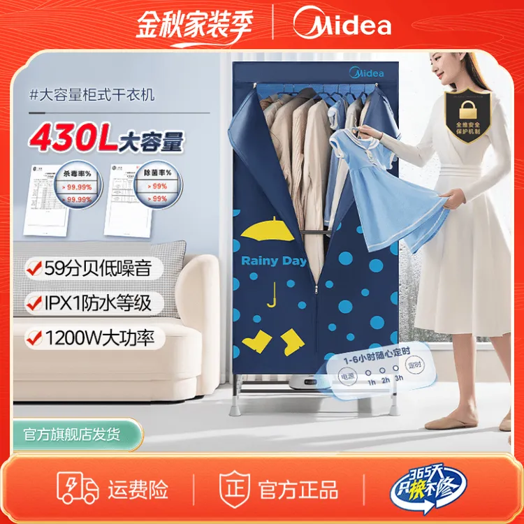 美的家用宿舍烘干机烘衣服神器大容量大功率杀菌干衣机【政府补贴】