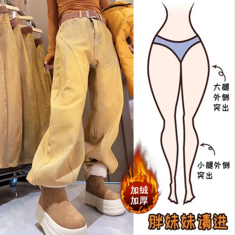 Aimeerosa/艾洛莎冬季加绒重工烫钻牛仔裤时髦百搭显瘦弯刀阔腿裤