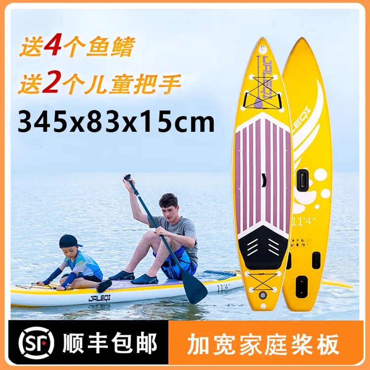 加宽加厚稳定休闲路亚钓鱼板水上冲浪亲子桨板竞技双人划水浆板