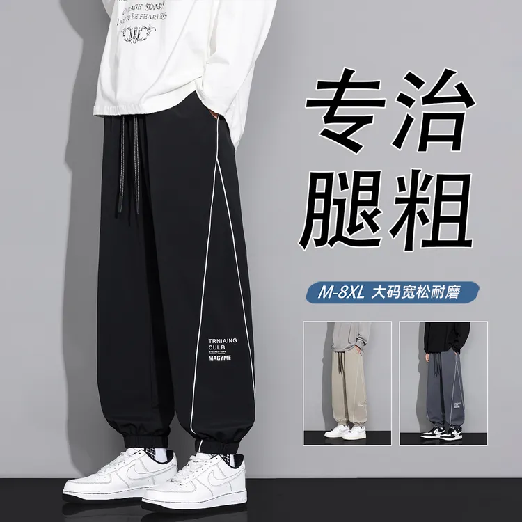 学生大码束脚运动裤男士潮流印花百搭弹力休闲长裤免烫收脚裤子