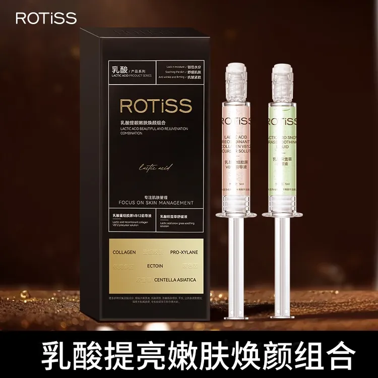  ROTiSS乳酸提亮嫩肤焕颜组合（重组胶原VB12前导液+积雪草舒缓液）