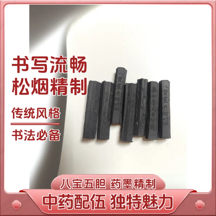 自产自销歙砚台文房四宝书法用品自家收存多年的3克小墨条松烟墨