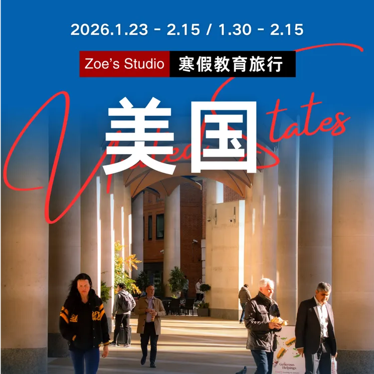 国际教育加州精英学区公立插班体验-美国