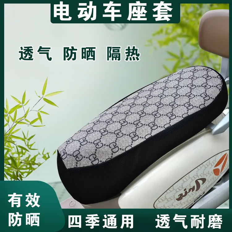 电动车坐垫套高档GD皮革双层网边防晒透气座套电瓶车摩托车坐垫