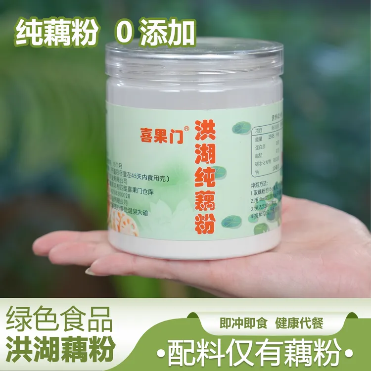 纯藕粉湖北洪湖莲藕制作藕粉早餐代餐250g/罐