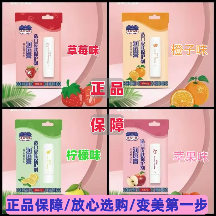 圣医仁德保湿润唇膏补水滋润防干裂淡化唇纹修护学生孕妇适用秋冬